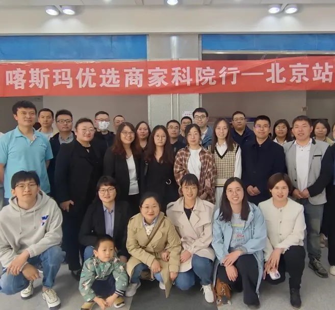 科院之行，不虛此行