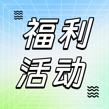 招募令 | 尋找 GenStar “真星人”，驚喜旅游基金等您來拿！