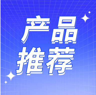 產(chǎn)品推薦 | 國貨領(lǐng)航科研路， GenStar qPCR試劑伴您成功！